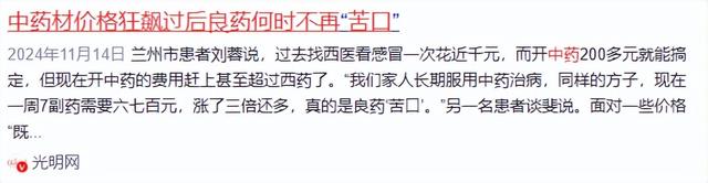 1公斤1650000元，比黄金还贵！以前在农村当垃圾，为何现在暴涨？