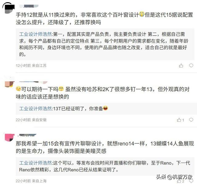 搭载骁龙8 Elite Gen5处理器 一加15工程样机跑分、样张、渲染图曝光