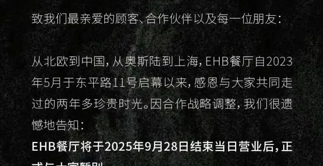 人均曾近万的米其林餐厅撑不住了(人均花费最高曾冲到近1万块,地段还选在徐汇区法式别墅) 人均曾近万的米其林餐厅撑不住了(人均花费最高曾冲到近1万块,地段还选在徐汇区法式别墅)
