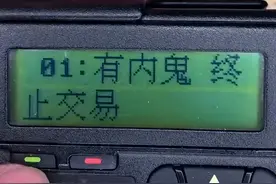 传呼机：时代的记忆与变迁图片