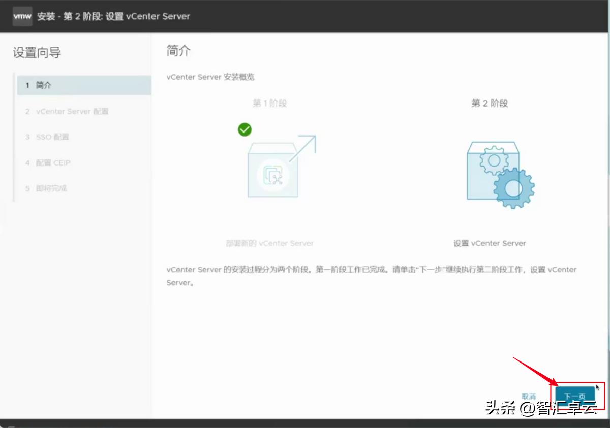 vSAN混闪部署教程(三):部署vSphere 8.0 U3 vCenter管理ESXi插图17 vSAN混闪部署教程(三):部署vSphere 8.0 U3 vCenter管理ESXi