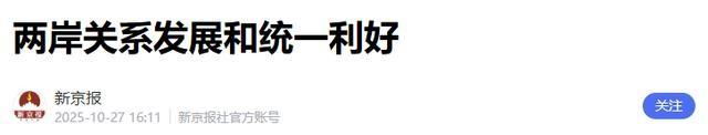 2025统一倒计时！解放军锁死台海，美国说了不算，北京已经定调