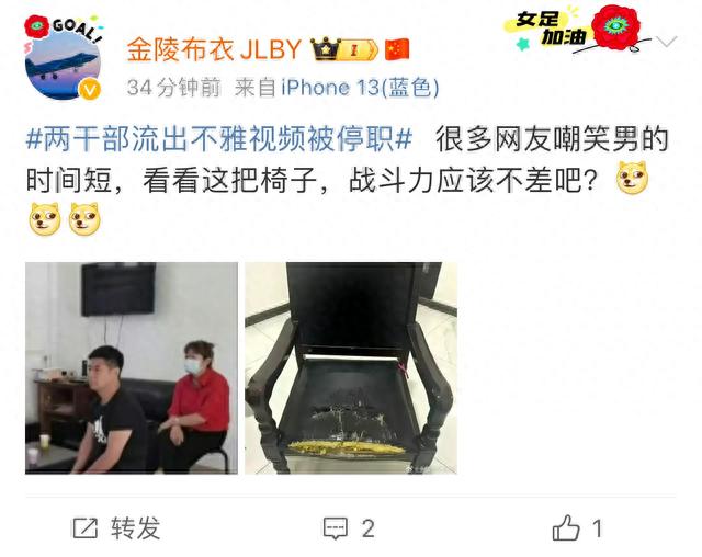 村干部事件后续：两人暧昧十几年，儿媳闹离婚，当事椅子历经沧桑