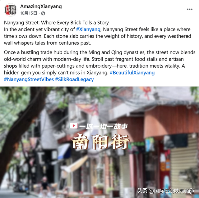 【陕耀国际·第67期】当中国“第一帝都”联网全球：咸阳在世界朋友圈里的“流量密码”