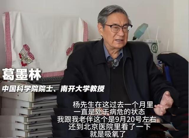 杨振宁追悼会很隆重，大儿子未现身，翁帆站家属首位，样子很憔悴