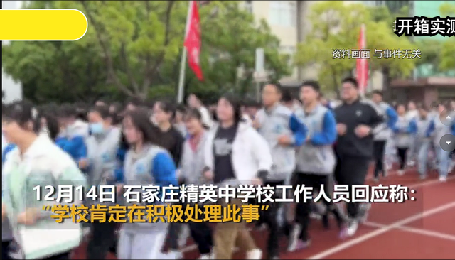 请假仍被强跑操！精英中学猝死事件反转，4 万学费换不来一句关照