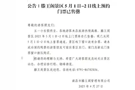 注意！线上预约门票已售罄图片