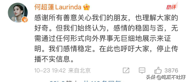 婚变真相大白仅俩月，何超莲传来喜讯	，让窦骁和香港豪门圈沉默了