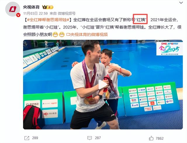 央视对全红婵的称呼变了！二字之差看出差距，陈芋汐的话终有人信