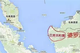 你不知道的历史，兰芳共和国。图片