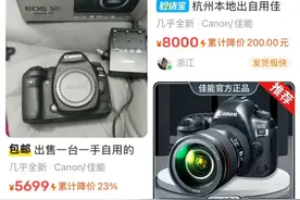不到3000元5D4能买吗？为什么某鱼上的相机这么便宜？图片