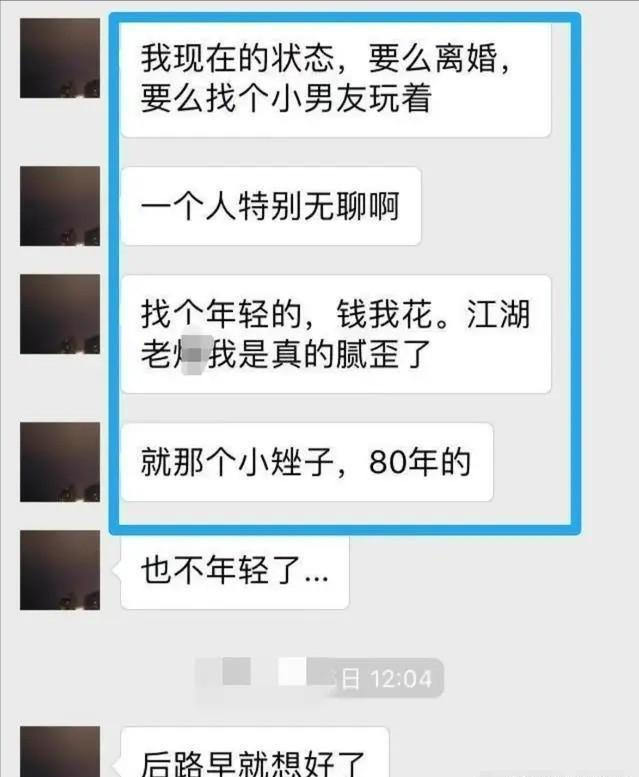 三观炸裂！翟欣欣出轨聊天记录流出，尺度大到咂舌，判12年都嫌少