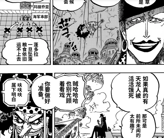 海贼王1163华，山治觉醒霸王色，救下娜美罗宾！黑胡子登陆巨人岛