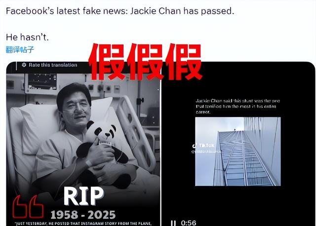 官媒出手！71岁成龙被传“去世”，真相大白后才知受害者不止是他