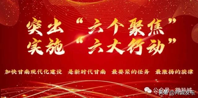 圣境甘南・羚城之约大型歌舞盛宴8月15日璀璨启幕 每晚7:30准点开演