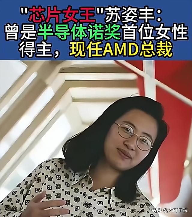 年薪4亿！美国的芯片女王竟是中国人，在中国最艰难时她站了出来