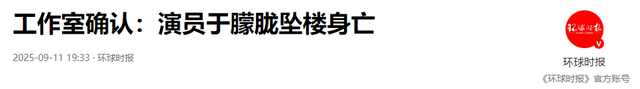 演都不演了，于朦胧离世不到24小时，恶心一幕出现了，李成儒遭殃