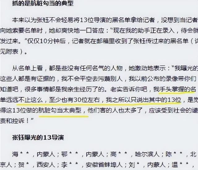 陪睡陪玩只是冰山一角！万达蒸发800亿后，王思聪再次传出大丑闻