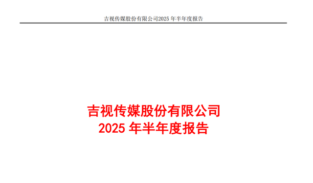 AI智能体：利欧股份、岩山科技、吉视传媒、佳都科技，谁是老大