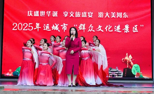 运城邀您打卡！“群众文化进景区”活动！好玩又有料