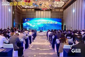 深蓝引擎·质启新章 ——“国信水产·裕鲜舫”品牌建设创新发展大会盛大启幕图片