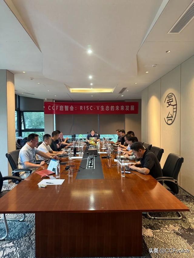 从技术到产业，关于RISC-V生态未来发展的深度交流——CCF启智会