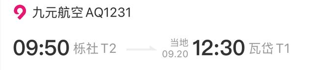 宁波机场国际航线+1，直飞老挝万象！