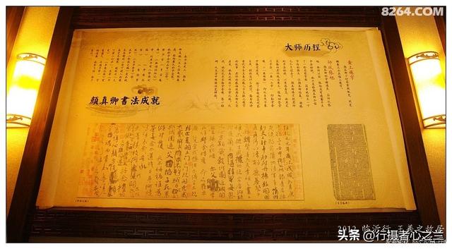 山东行游影记（47）—王羲之故居（十）