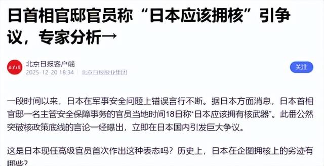 高市早苗拒不认错，乌克兰派人赶赴北京	，送来一个中方期待的承诺