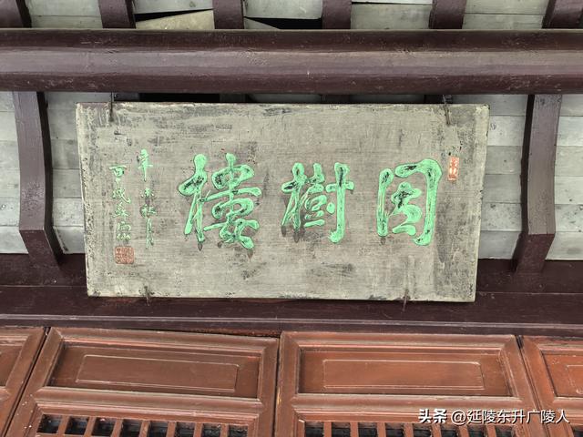 冬游如皋水绘园 亭台楼阁才子佳人水相会 匠心独运天地人造似天成