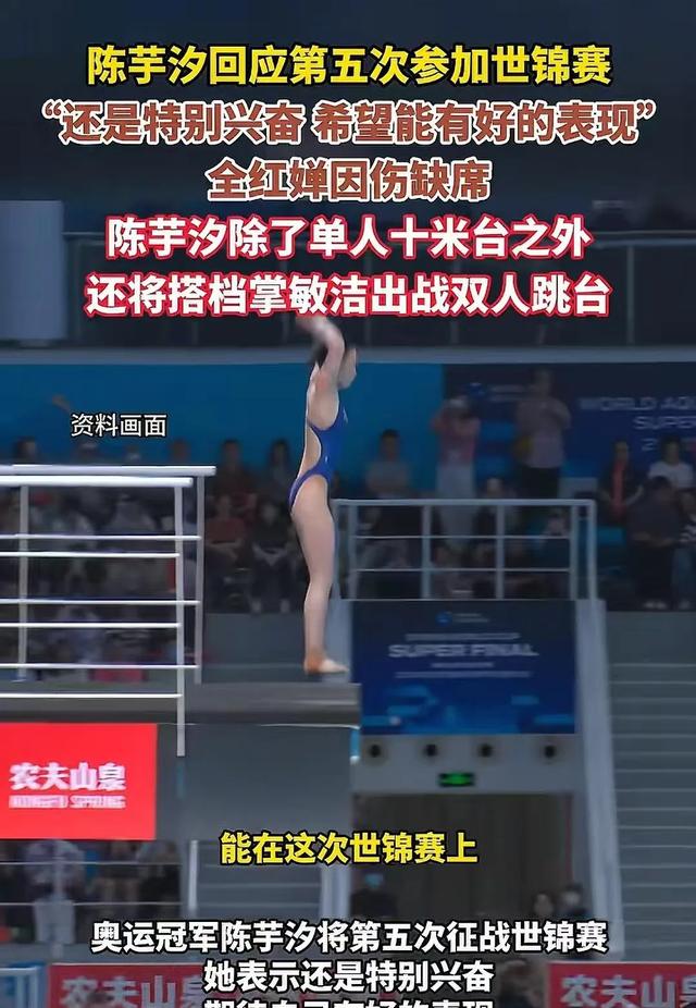 世锦赛没了全红婵，陈芋汐以为稳了，没想到她带着完美的一套来了