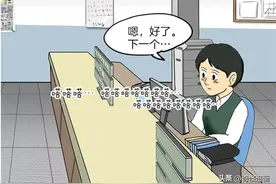 漫画【我爱你】17图片