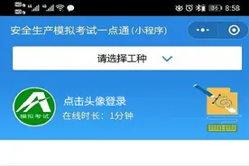 2024年【A特种设备相关管理】考试内容及管理免费试题图片