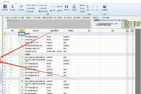 直接卸载广联达！因为我有了这两款算量软件，功能齐全，简单好用图片