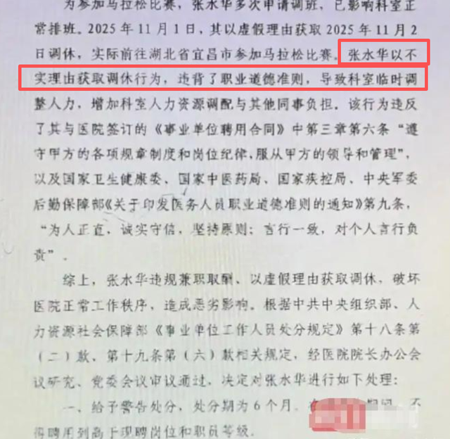 钱再多也没用！35岁最快女护士张水华的现状，给中年女性提了个醒