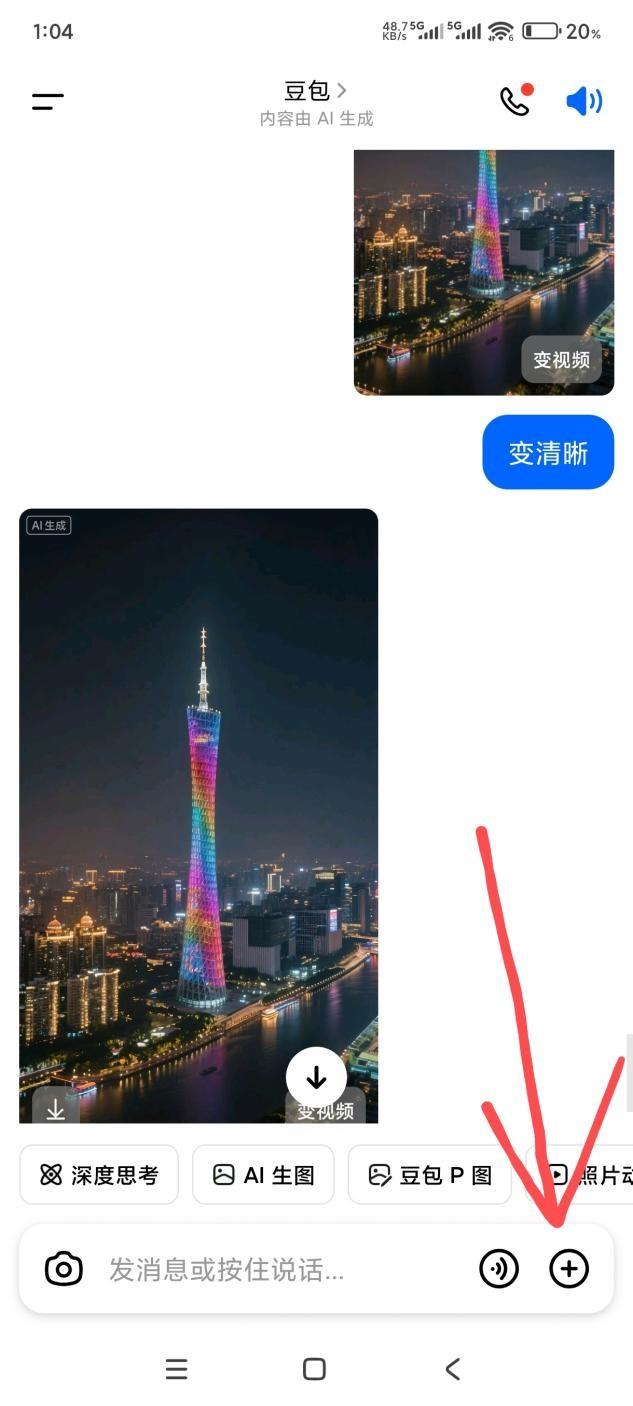 豆包去水印的方法原来隐藏在这，一看就能学