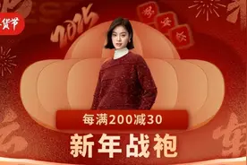 国风斗篷、元气卫衣、保暖针织衫......新年战袍超绝穿搭秘诀尽在京东服饰图片