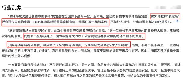 刚从旅游团逃出来,真想骂人