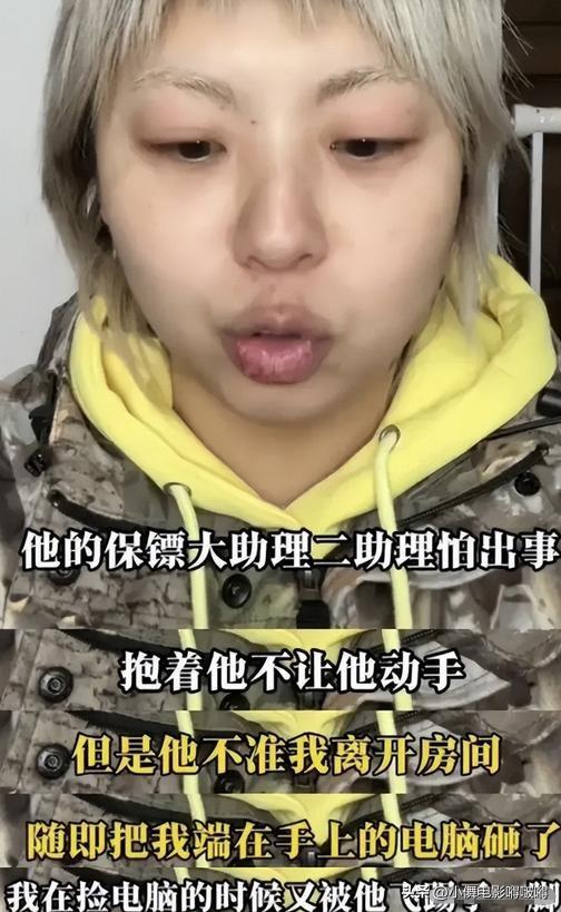 浴缸陪睡、跪地服务、洗内裤擦马桶，给明星当员工有多难