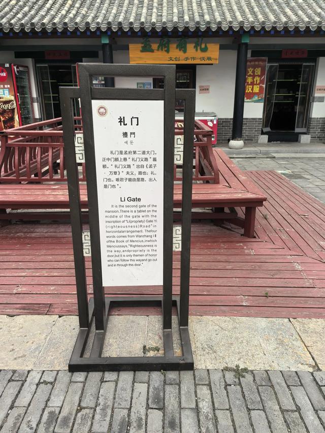 山东邹城游记