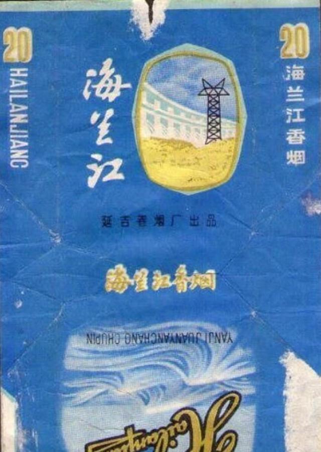 吉林省已消失的香烟品牌