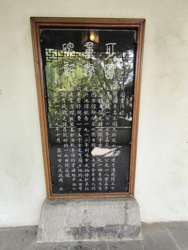 书院园林-苏州园林之可园(清·市保)