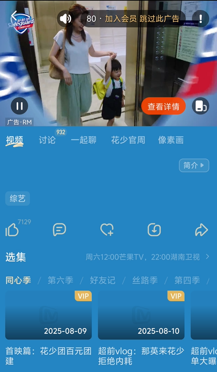 “偷时间”的视频平台广告！看广告时过得慢，原因是播放时间多于标明时长