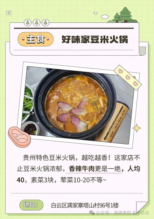 速戳！贵阳白云风筝嘉年华，随风筝趣玩白云