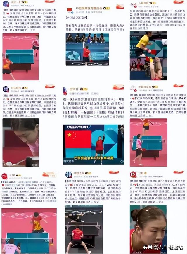 人民日报对陈梦的称呼变了！四字之差看出差距 孙颖莎的话有人信了