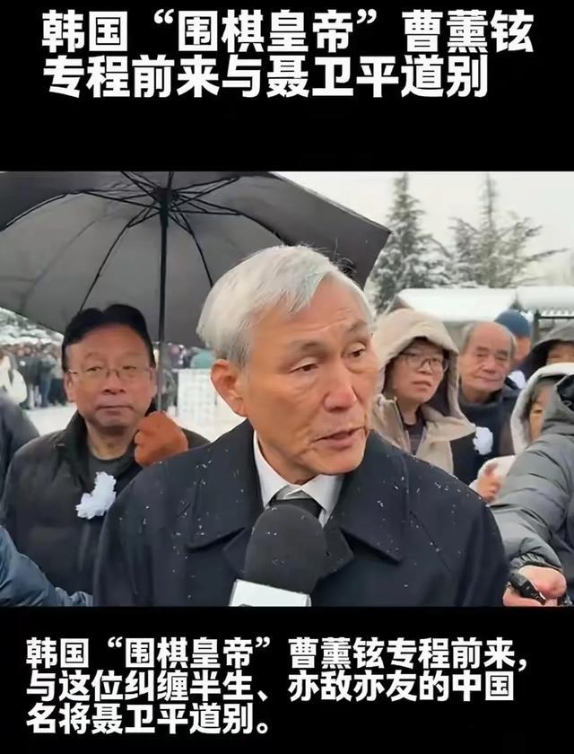 泪目！大雪送别聂卫平，日籍长子痛捧遗像