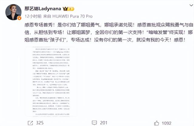 知名女歌手突发意外！已无法下地，多场演出暂停