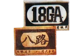 蒋介石将八路军番号改成十八集团军，共产党为何坚决不同意？图片