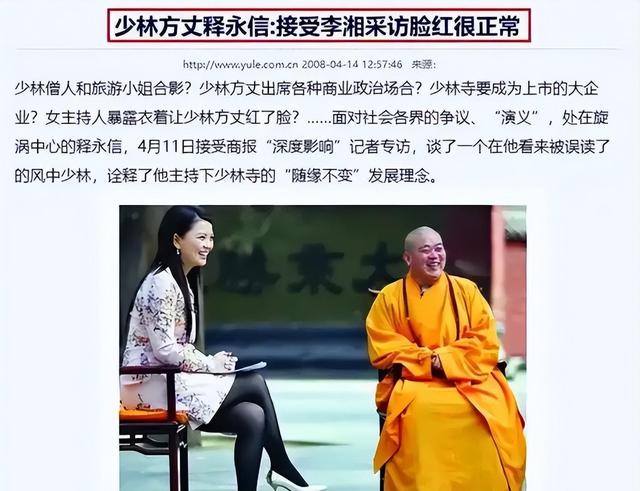 释永信被查第8天，恶心一幕出现，王诗龄受牵连，评论区不堪入目