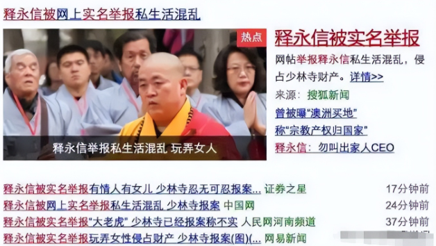 这一次，曾因前妻马蓉而被释永信力挺的王宝强，终究没能逃过一劫